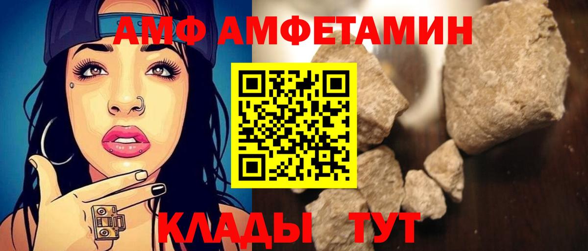 АМФ  Амфетамин 98%  Вход с VPN  Моздок  Amphetamine 