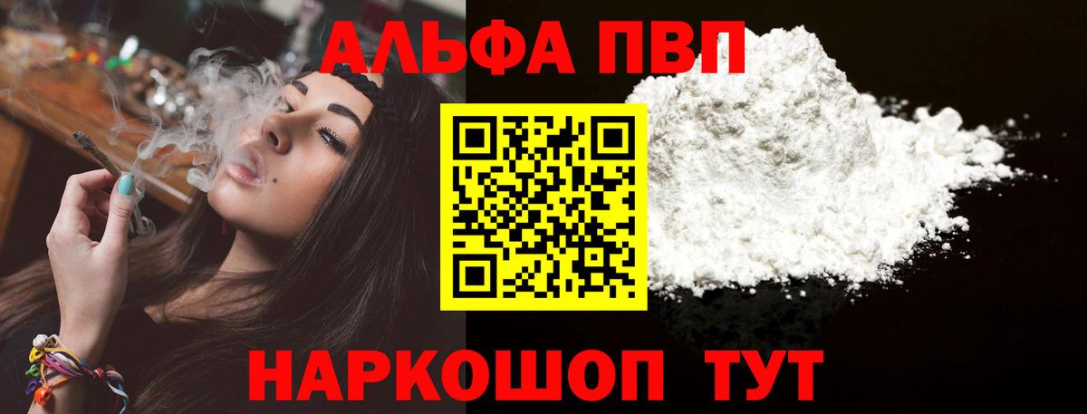 Alfa_PVP мука Моздок