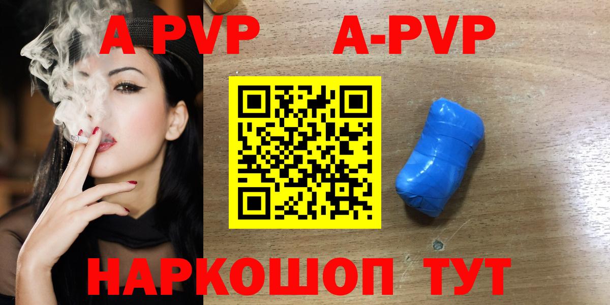 А ПВП Crystall  Вход с VPN  Моздок  Alfa_PVP VHQ 