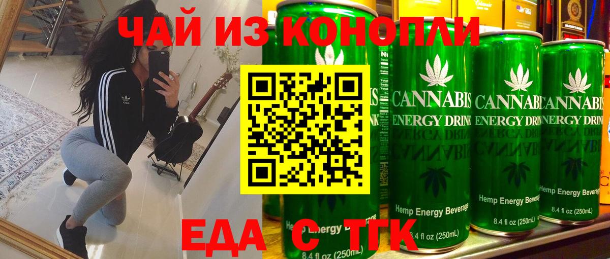 Cannafood конопля  Вход с VPN  Моздок 