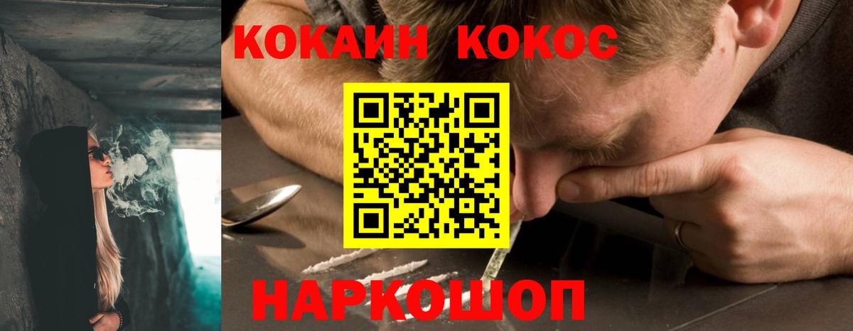 Cocaine Эквадор Моздок