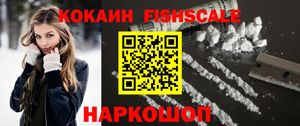 Моздок  Кокаин Эквадор  Вход с VPN  Кокаин  Cocaine 98% 
