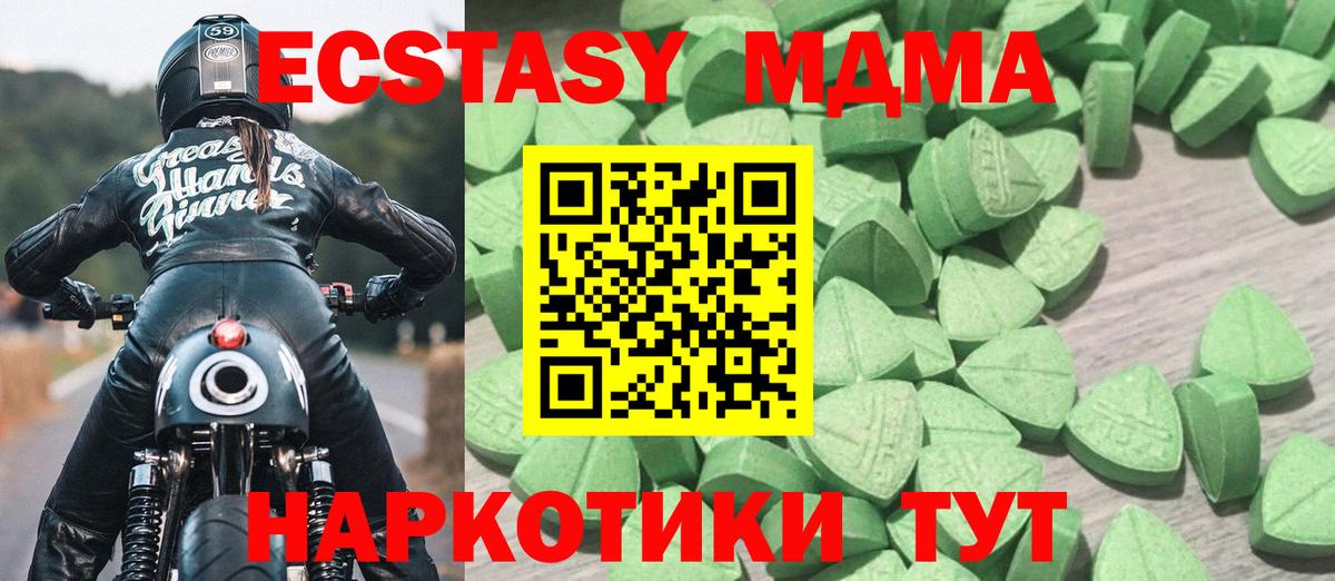 ЭКСТАЗИ MDMA  Ecstasy Punisher  Вход с VPN  hydra вход  Моздок 