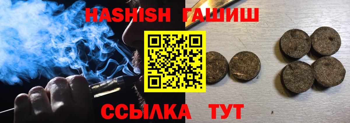 Гашиш Premium  Гашиш гашик  Вход с VPN  ГАШИШ  Моздок 