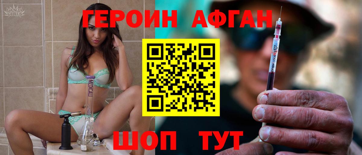 Героин гречка  Героин  Моздок  Вход с VPN 