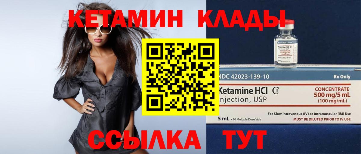 дарк нет официальный сайт  Кетамин VHQ  Моздок  Вход с VPN  Кетамин VHQ 