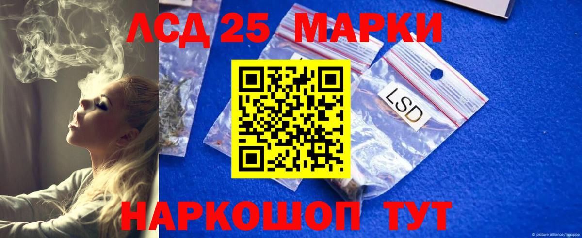 Лсд 25 экстази кислота Моздок