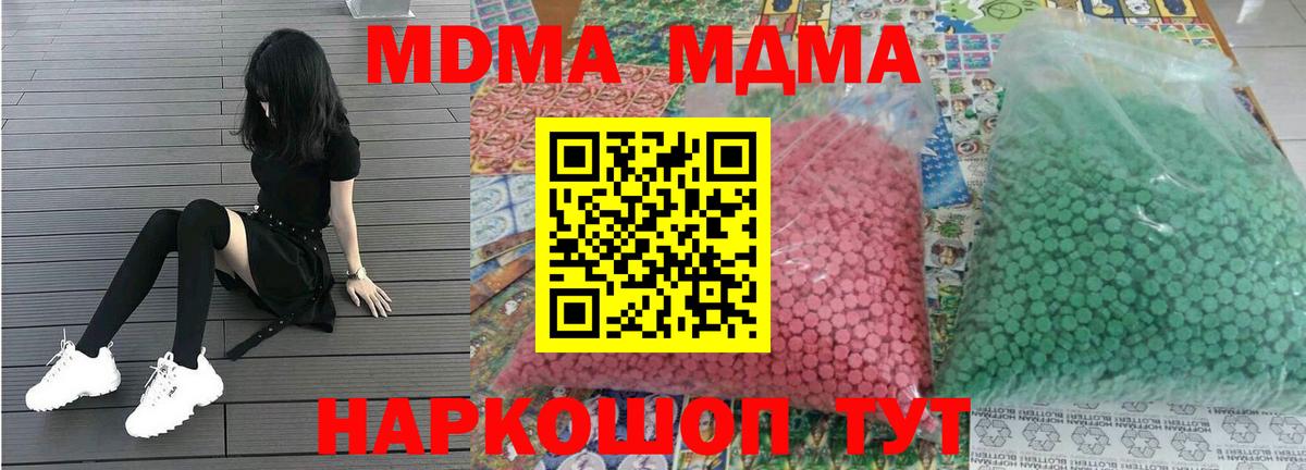MDMA кристаллы  MDMA VHQ  Моздок  Вход с VPN 