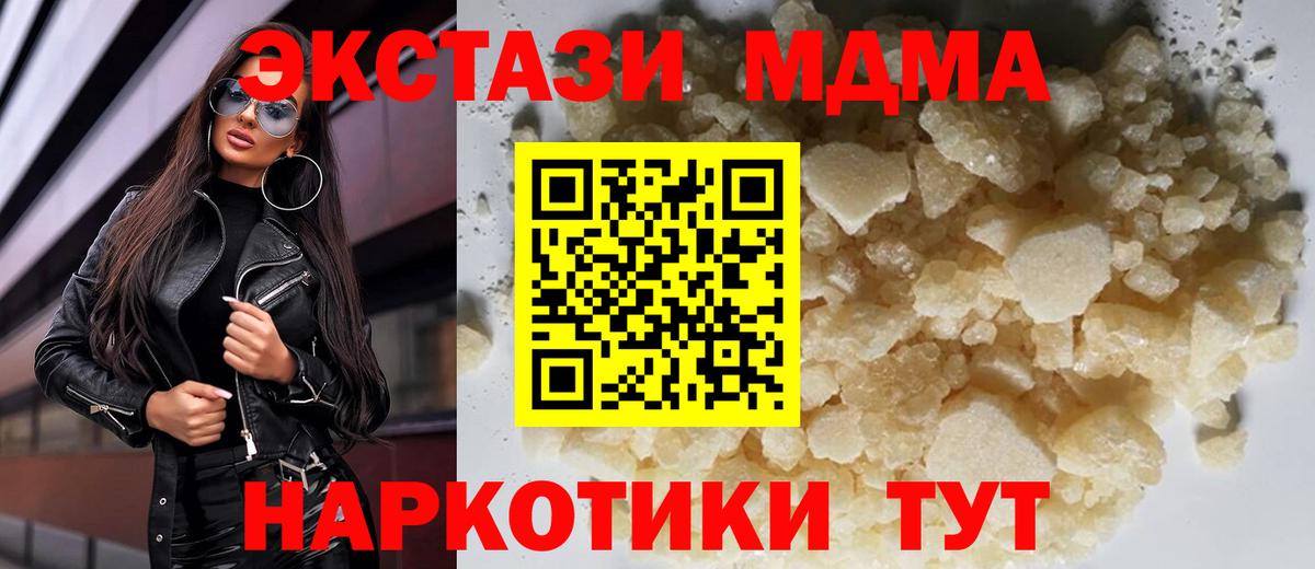 Меф МЯУ МЯУ кристаллы  Метадон  Канабис  APVP СК   Моздок  ГАШИШ  ГАШ  Вход с VPN 