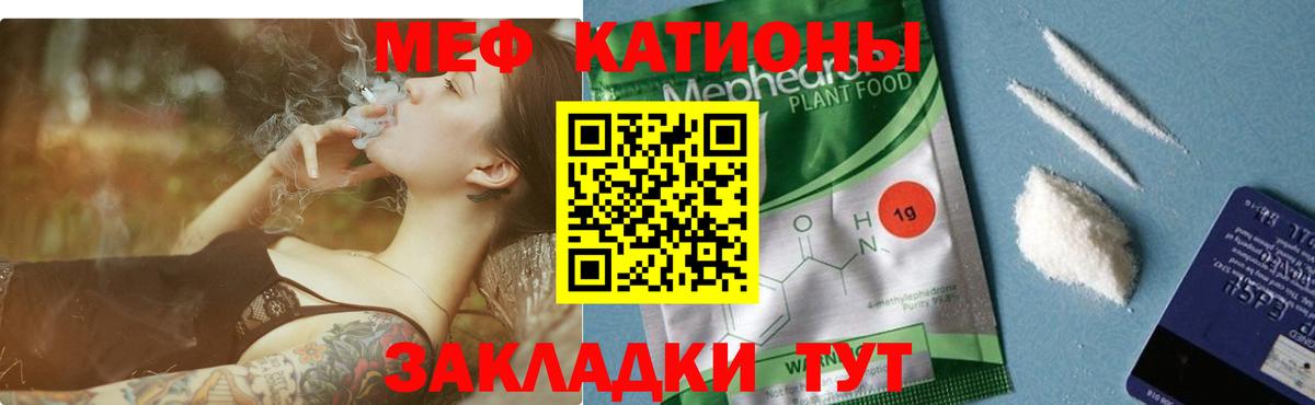 Моздок  Меф мяу мяу  Меф  МЕФ VHQ  Вход с VPN 