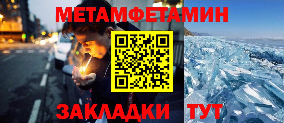 Моздок  МЕТАМФЕТАМИН  МЕТАМФЕТАМИН кристалл  Вход с VPN  МЕТАМФЕТАМИН кристалл 