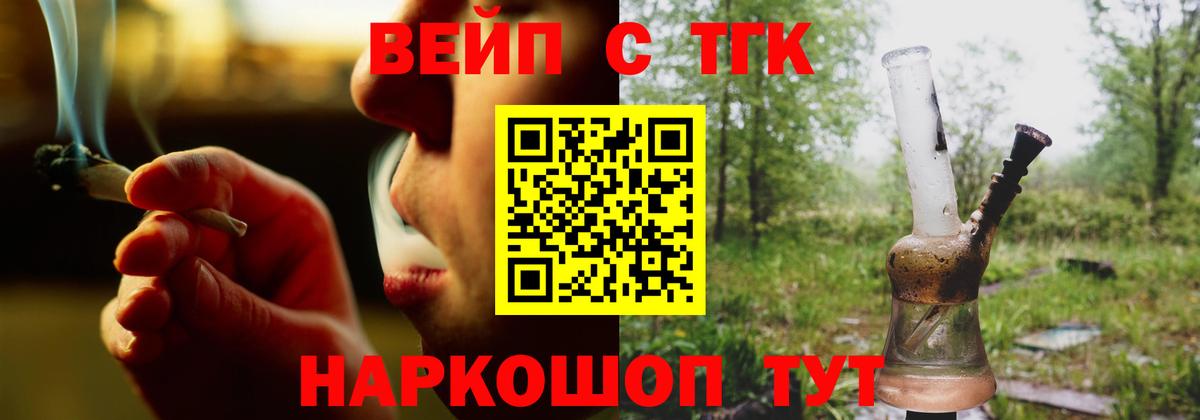 ТГК концентрат  купить наркоту  Моздок  Вход с VPN 