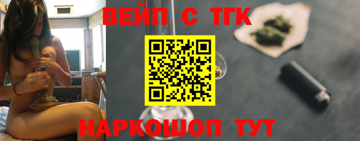 Дистиллят ТГК вейп с тгк Моздок