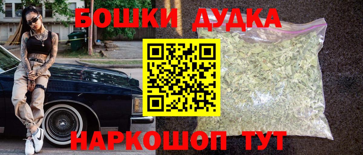 Бошки марихуана Amnesia  Бошки Шишки SATIVA & INDICA  Канабис гибрид  Моздок  Вход с VPN 